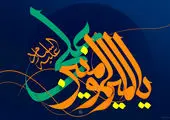 پیام سرپرست بانک کشاورزی به مناسبت میلاد حضرت علی (ع) و روز مرد