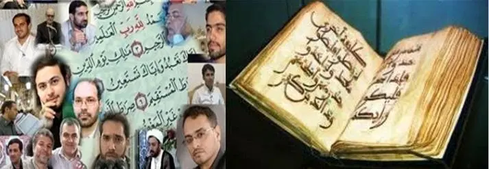 معرفی قاریان بین المللی ایرانی در «رهروان نور» 

