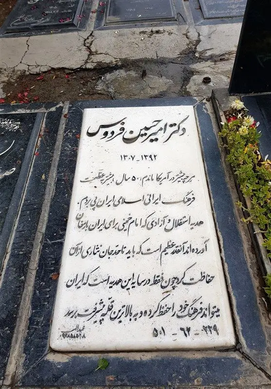 سنگ‌نوشته قبر مردی که ۵۰ سال در آمریکا زندگی کرد/عکس