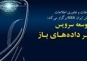 برگزاری چالش توسعه سرویس مبتنی بر داده‌های باز ۱۴۰۱ با حمایت همراه اول