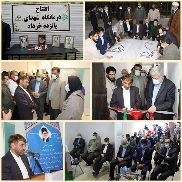 ساختمان درمانگاه اتابک در منطقه ۱۵ افتتاح شد