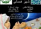 آغاز برنامه های شادستان منطقه چهار با رعایت پروتکل های بهداشتی

