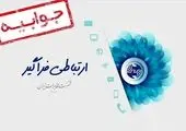 شرکت مخابرات ایران موتور محرک استارتاپ ها در حوزه کسب و کارهای نوین است