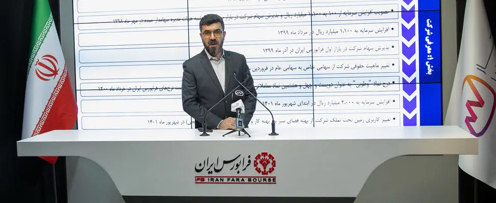 «وطوبی» به بازار اول فرابورس می‌آید

