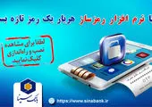 سقف تراکنش‌ خرید از کارت‌ها و انتقال‌وجه حساب‌های بانک سرمایه افزایش یافت

