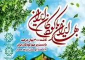 دستان  پر مهر کودکان کار ، 3 هزار نهال به زمین هدیه کردند
