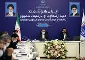 بهره‌برداری از پروژه‌های ارتباطی کشور با حضور معاون اول رییس جمهور و وزیر ارتباطات