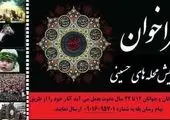 خادمان و پیرغلامان حسینی  فرهنگ عاشورا و اربعین را زنده نگه داشته اند