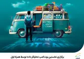 اهدا نشان ملی اعتماد مشتریان در صنعت بانکداری به بانک پاسارگاد
