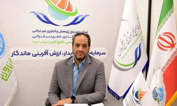 پروژه‌های فناورانه صندوق سرمایه‌گذاری خطرپذیر صنایع پتروشیمی خلیج فارس در ایران پتروکم معرفی خواهند شد