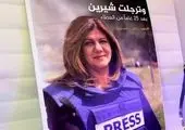گسترش روز افزون اختلاف میان مقامات صهیونیستی  

