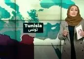 بررسی رویدادهای کشورهای شمال آفریقا در «مغاربیه» شبکه العالم
