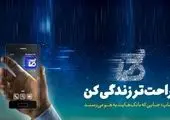 راهکار پیشنهادی مدیرعامل بانک توسعه صادرات برای کاهش تعداد شعب بانکها
