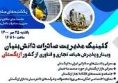 صدور بیمه نامههای عمر بیمه رازی برخط میشود