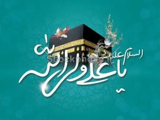  برگزاری ویژه برنامه های«میلاد نور» با ده عنوان برنامه در جنوبشرق تهران