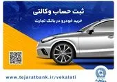 انعقاد دو تفاهمنامه همکاری و رایزنی موثر با چندین شرکت خودرو‌ساز