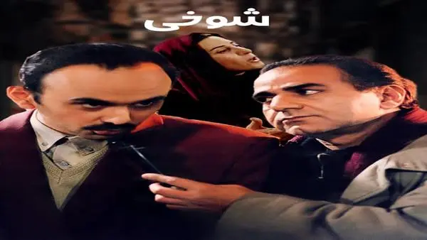 «شوخی» همایون اسعدیان در شبکه الکوثر