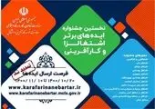 سهم مشاغل خانگی از بازار تولید و اشتغال قابل افزایش است
