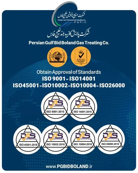 بیدبلند خلیج فارس موفق به کسب ۶ استاندارد مدیریتی از انگلستان شد