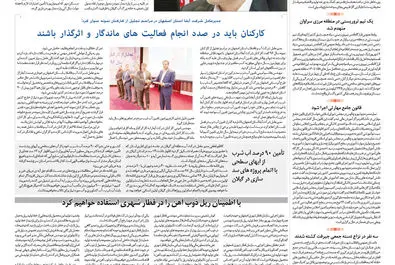 روزگار اقتصاد 1397/06/11