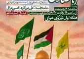 بزرگترین سوگواری مردمی شرق تهران برگزار شد