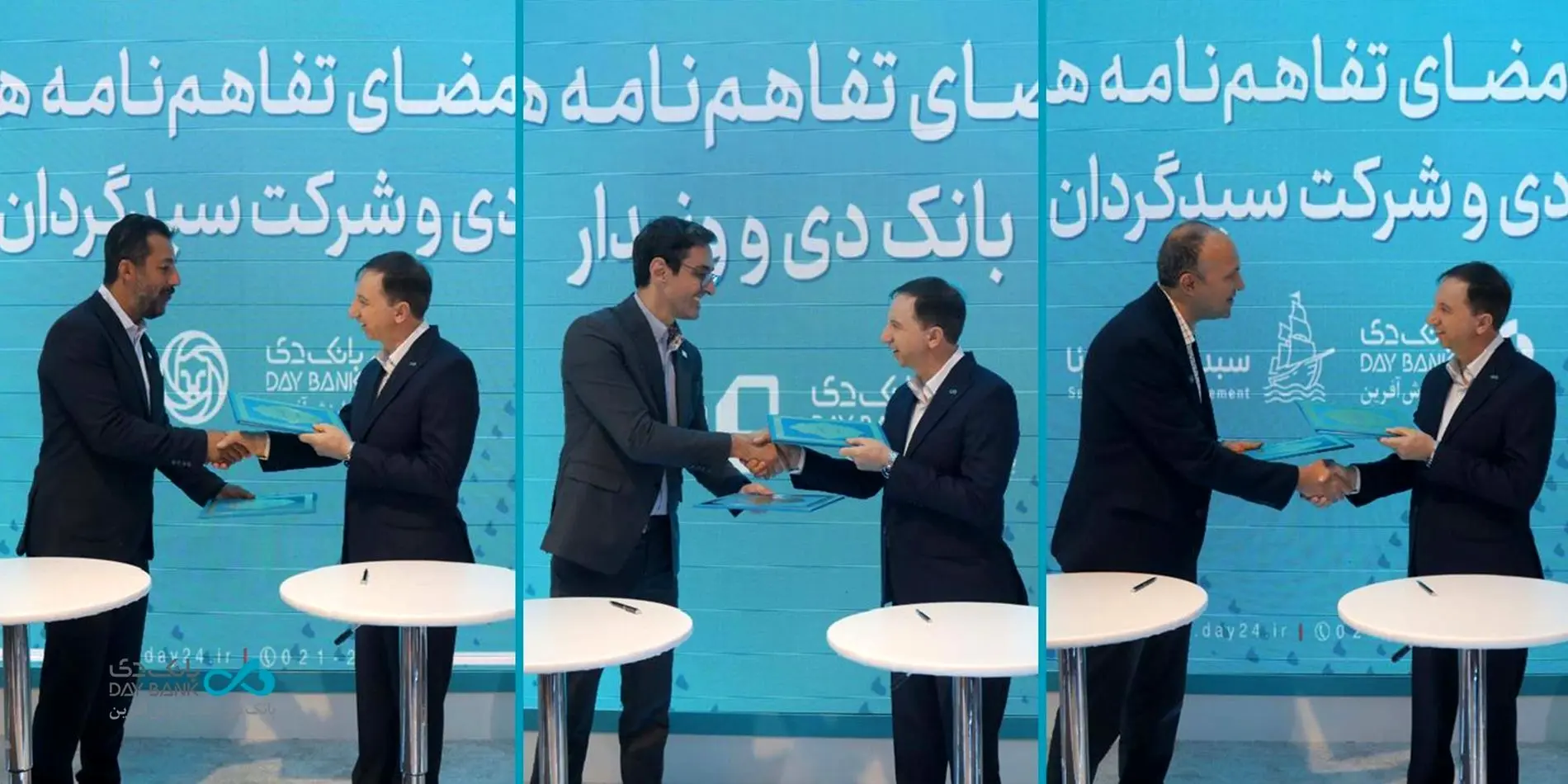 استقبال چشمگیر از خدمات بانک دی با امضای سه تفاهم‌نامه همکاری

