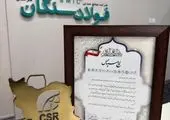 معرفی شرکت فولاد مبارکه به‌عنوان خیّر مهارت‌آموزی در کشور

