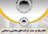 تعاونی مصرف کارکنان ذوب آهن اصفهان ، تعاونی برتر شد

