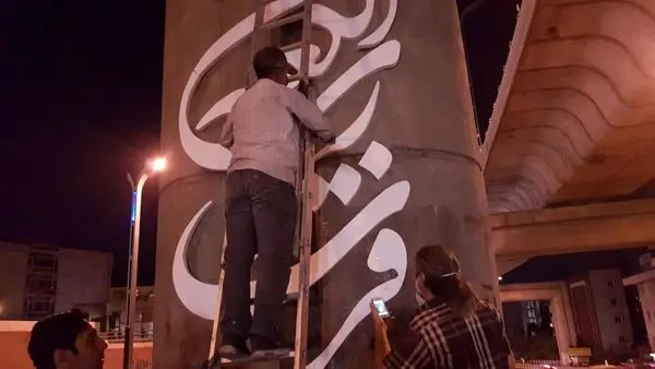 منطقه یک در شبهای لیالی قدر و شهادت امیرالمونین (ع) سیاهپوش شد