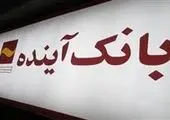 ​توجه ویژه بانک صادرات ایران به بخش خصوصی در تخصیص تسهیلات
