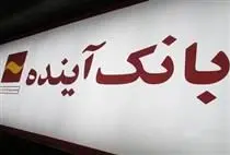جزییات تسویه بدهی سپردهگذاران افضل توس اعلام شد+جدول زمانبندی