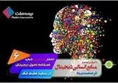 مدیریت سبز، راهی برای نجات زمین
