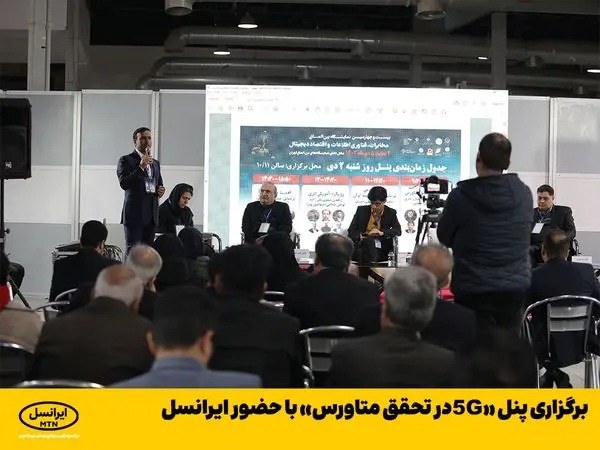 تحقق کاربستهای متاورس با رفع چالشهای توسعه 5G