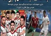 خوش و بش جالب کی روش و سرمربی اسپانیا+عکس