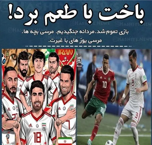 باخت ایران مقابل اسپانیا با طعم برد + عکس