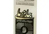 علی فلاح حقیقی رئیس کمیسیون کسب و کار نوین، دانش بنیان و هوشمندسازی کانون عالی کارفرمایی شد

