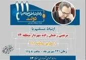 لزوم تسریع در روند امور اجرایی نوسازی پیکان شهر

