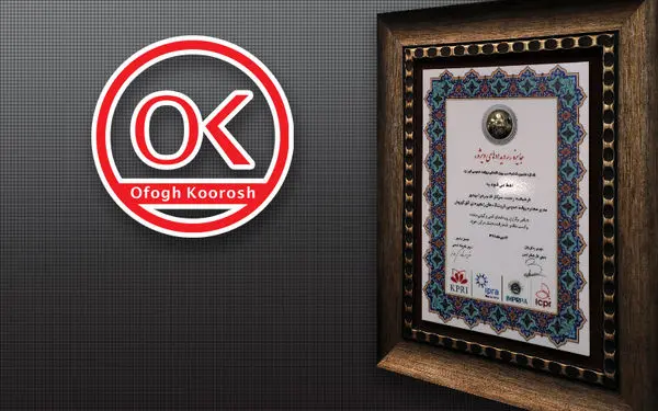 جایزه مدیریت رویدادهای ویژه به روابط عمومی افق کوروش رسید