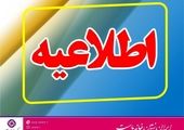 پیام تسلیت مدیر عامل بانک رفاه کارگران به مناسبت شهادت سردار سرتیپ‌ پاسدار دکتر محسن فخری زاده

