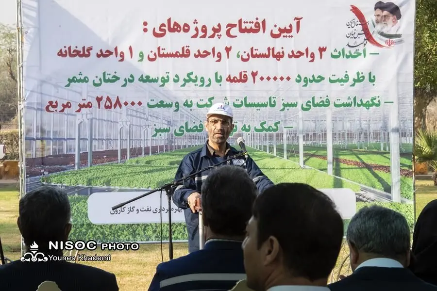 آیین گرامیداشت روز درختکاری و افتتاح نهالستان های شرکت کارون برگزار شد