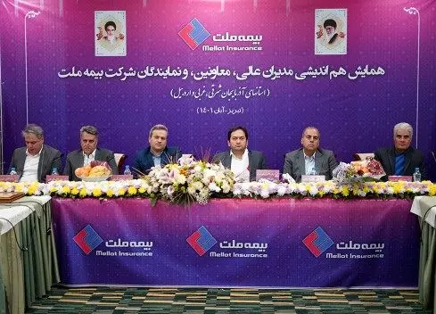 برگزاری نشست هم‌اندیشی مدیران ارشد و نمایندگان بیمه ملت در تبریز