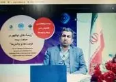 هفتمین همایش مدیریت ریسک و بیمه