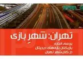 جشنواره آدم برفی در بوستان جنگلی سرخه حصار برگزار شد 

