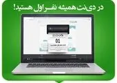 فعال‌سازی خدمت«برداشت وجه بدون کارت از خودپرداز/خودگردان» برای همه کاربران دی نت