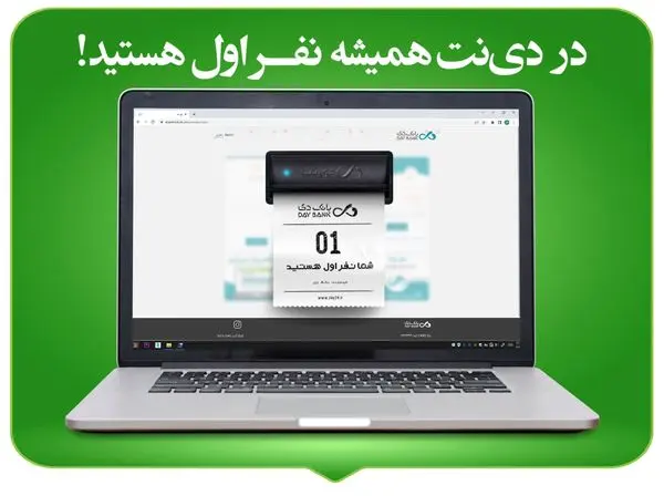 رشد ۲۰ درصدی تعداد کاربران «دی نت»