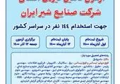 زندان‌های کشور به زودی طبقه‌بندی می‌شوند

