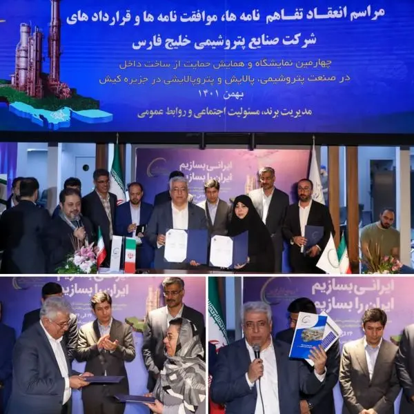 مسیر حمایتی پتروشیمی شهید تندگویان از سازندگان داخلی ادامه می‌یابد

