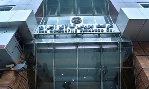 عرضه ۹۳۷ هزار تن محصول در بورس کالا