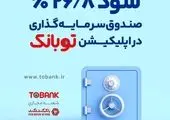 افزایش سود 1.218 درصدی «گنگین»