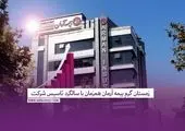 برگزاری جشن پیروزی انقلاب اسلامی با حضور خانواده برزگ مدیریت اکتشاف 

